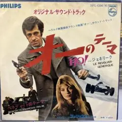 オーのテーマ サウンドトラック SFL-1206M