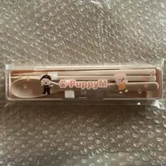 SKZOO パピム カトラリーセット