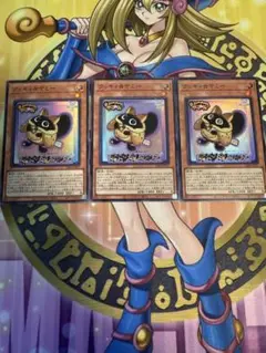 遊戯王 クッキィヤミー 3枚