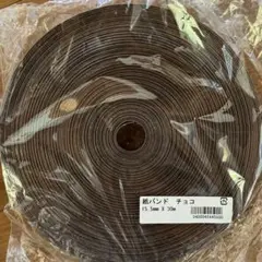 エコクラフト　チョコ 15.5mm x 30m