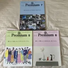 アンドプレミアムまとめ売り