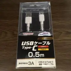 USBケーブル Type-C 0.5m 3A