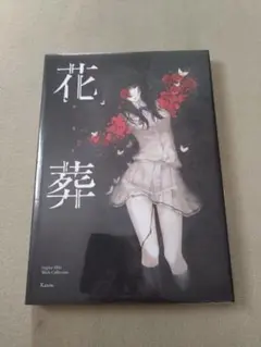 Innocent Grey 杉菜水姫 スギナミキ 上月由良 クリーナーストラップ