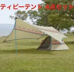 ロゴス ティピーテント ナバホ Tepee 300 マットu0026シート タープ