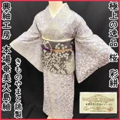 2025年最新】興紬工房の人気アイテム - メルカリ