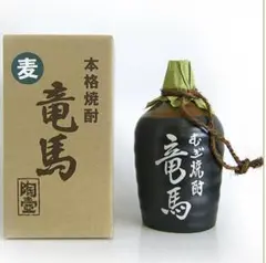 竜馬 麦焼酎