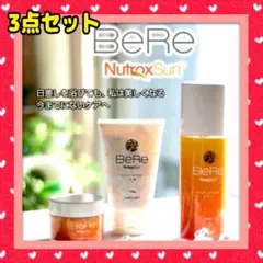 BeRe3点セット 洗顔、化粧水、クリーム各1個