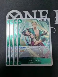 ワンピースカード　ロロノアゾロ　R (レア) ４枚セット