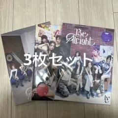 IVE Be Alright アルバム 3形態セット