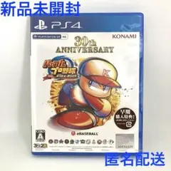 パワフルプロ野球2024-2025 30th ANNIVERSARY PS4