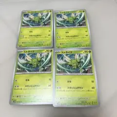 ストライク　ポケモンカード　まとめ売り
