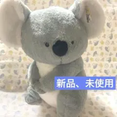 だっこしてね♪ コアラぬいぐるみ　新品　タグ付き　コアラ　ぬいぐるみ