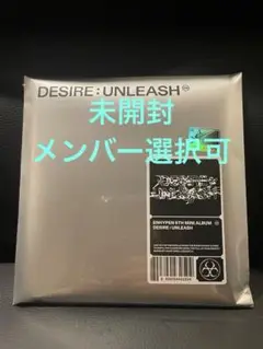 ENHYPEN DESIRE: UNLEASH 未開封　メンバー選択可