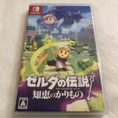 Switch ゼルダの伝説　知恵のかりもの