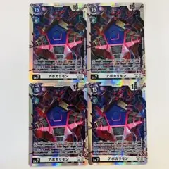 デジモンカードゲーム　アポカリモン　SEC シークレット　エクシードアポカリプス