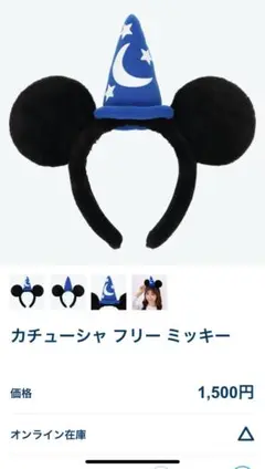 カチューシャ フリー ミッキー ミッキー耳 魔法使いの帽子 カチューシャ