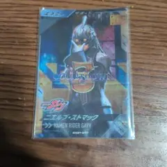 ガンバレジェンズ　ニエルブ・ストマック