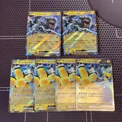 ポケモンカード　ゼクロムex テツノカイナex 6枚