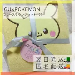 GU ポケモン フリースラウンジセット ポケピース ピカチュウ ジーユー 120