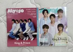 ちっこいMyojo 2022年2月号　ちっこいMyojo 2020年10月号