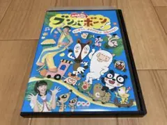 DVD おかあさんといっしょ ブンバボーン たいそうとあそびうたで元気もりもり!