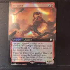 パイロゴイフ/Pyrogoyf 拡張　リップルfoil