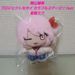 暁山瑞希