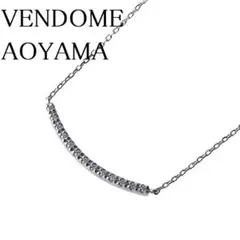 【新品仕上げ済 現行モデル】ヴァンドーム青山 リュール ネックレス【8750】
