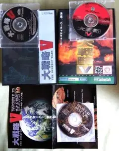 大戦略 V PC版、パワーアップキット、ワールドマップ集　３点