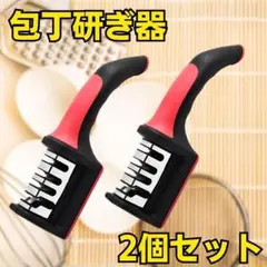 包丁 研ぎ器 ナイフ ハサミ シャープナー 刃 砥石 キッチン用品 簡単 便利