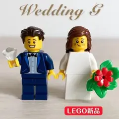 レゴ　新品　ウェディング・ミニフィグ 結婚式　結婚証明書　ウェルカムスペース G