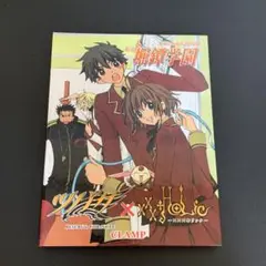CLAMP スペシャルドラマCD 私立堀鐔学園 3点セット Amazon.co.jp: ドラマCD 私立 堀鐔学園 3 ツバサ × xxxHoLic