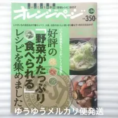 好評の「野菜がたっぷり食べられる」レシピを集めました。 いつもの野菜をもっとお…