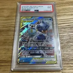 カメックス&ポッチャマGX RR PSA9