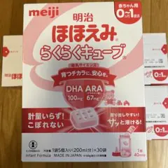 明治 ほほえみ らくらくキューブ 200ml x 30個×4箱