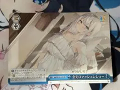 ヴァイスシュバルツ　角川スニーカー文庫　CR 全力ファションショー