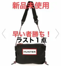 HUNTER ショルダーバッグ ブラック 新品未使用¥19000→¥15000