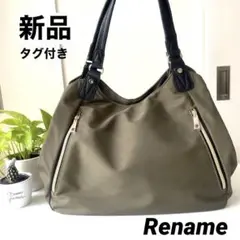 【新品未使用】リネームRename ゴールドファスナートートバッグ　グリーンA4
