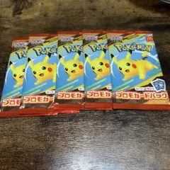 ポケモンプロモカード５パックセット