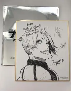 ブルーロック 劇場版 EPISODE凪 入場者特典 御影玲王