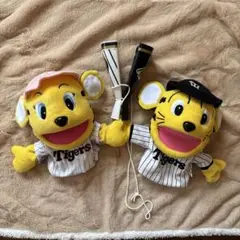 タイガースマスコットぬいぐるみ2体セット (おまけ付き)