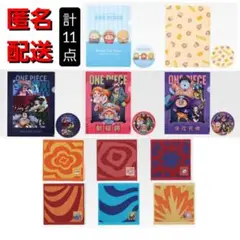 一番くじ ワンピース ジャガードタオル クリアファイル ステッカー 計11点