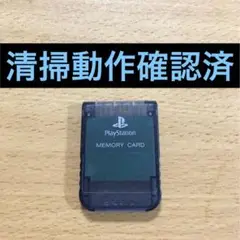 【清掃動作確認済み】PS1用メモリーカード 純正 アイランドブルー