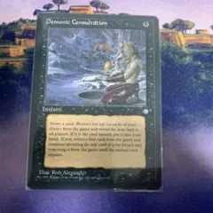 MTG foil 英語版 Demonic Consultation 未来予知 Demonic Consultation (Future Sight) - Mystery Booster 2