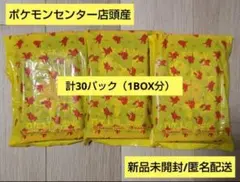 【新品未開封】ポケモンセンター店舗産　ロケット団の栄光　30パック-A