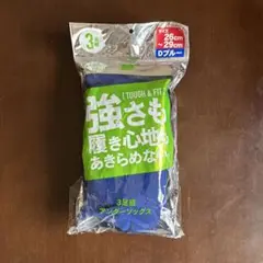 SSK 青 ソックス 2足未使用
