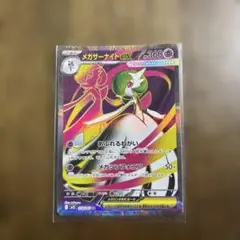 メガサーナイトEX ポケモンカード