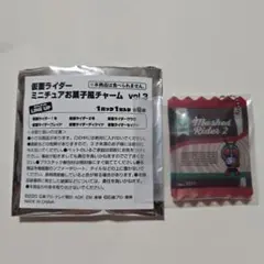 仮面ライダー2号 ミニチュアお菓子風チャーム 新品未開封