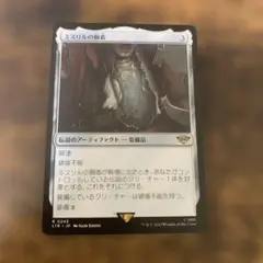 ミスリルの胴着