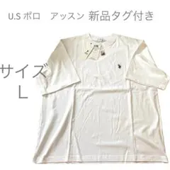 新品タグ付きユーエスポロアッスン　ホワイト 半袖tシャツ Lサイズ